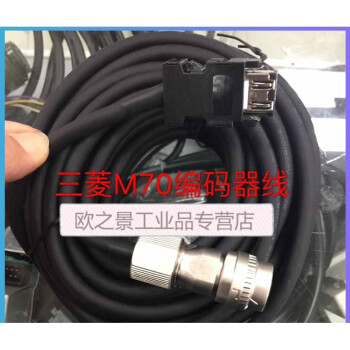 三菱cnc M70数控机床x轴y轴z轴反馈线编码器线je J3 J4信号线5米 图片价格品牌报价 京东