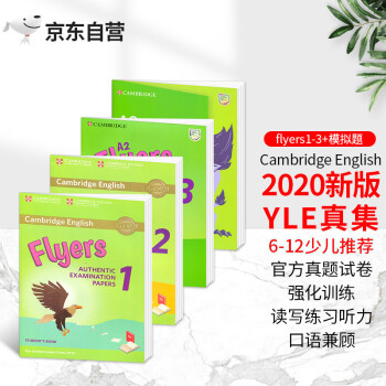 2020°潣yle⼯ԽٶӢԽ̲ Cambridge English Flyers 1-3+ģ ȫ汸Ծ