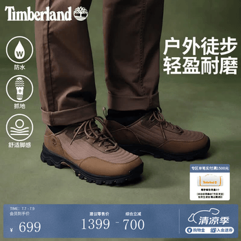 添柏岚（Timberland）男鞋徒步鞋户外登山鞋防水抓地耐磨舒适|A6CH5 A6CH5EMI/中米色 43