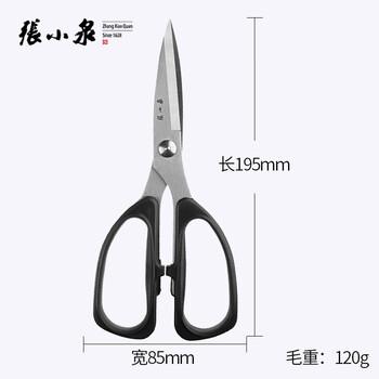 
                                        
                                                                                张小泉 家用剪刀HSS-195                