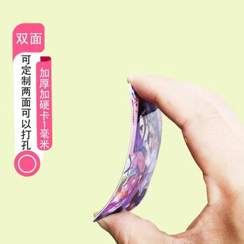 ins磨砂水晶文字动漫校园学生卡自定义diy卡贴饭卡卡贴定制 双面硬卡