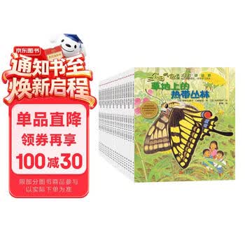 三个淘气包系列之幻想世界（套装全20册）媲美宫崎骏的温馨绘本，故事充满想象、智慧、友谊、穿越，震撼的代入感，梦境般的体验 