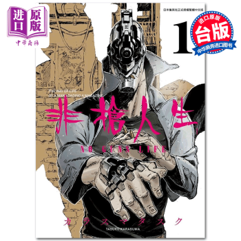 漫画非枪人生no Guns Life 01 カラスマタスク台版漫画书青文出版 摘要书评试读 京东图书