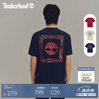 添柏岚（Timberland）官方新年马年新款男装短袖T恤夏季休闲宽松A5MYJ A5MYJAFG/酒庄红  建议拍小一码 L