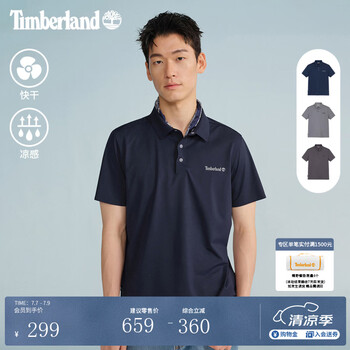 添柏岚（Timberland）官方男装短袖POLO衫速干凉感夏季通勤透气|A5NXG A5NXG433/深宝石蓝 L