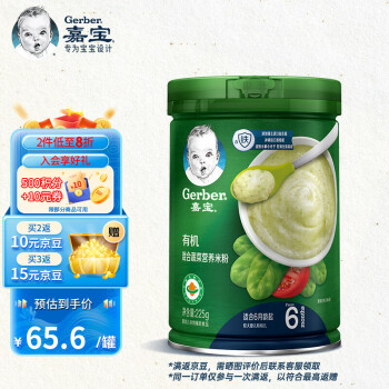 嘉宝(Gerber)米粉婴儿辅食 高铁米粉宝宝米糊 【6月+】有机混合蔬菜225g 1