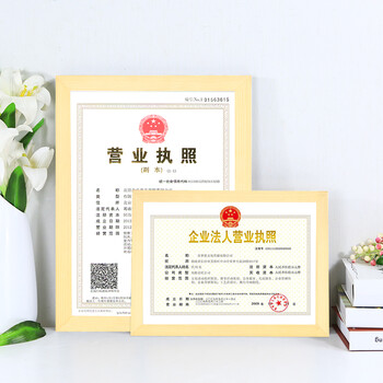 森淼新版营业执照相框工商税务登记证框三证合一实木画框证书保护套a3
