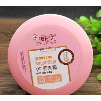 【京选优品】樱花梦ve尿素霜100g橄榄蛇油膏滋润防皴裂护肤面霜秋冬