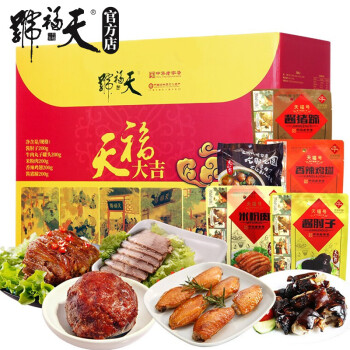 天福号 天福大吉熟食礼盒 中华老字号熟食年货礼盒 1kg企业团购定制