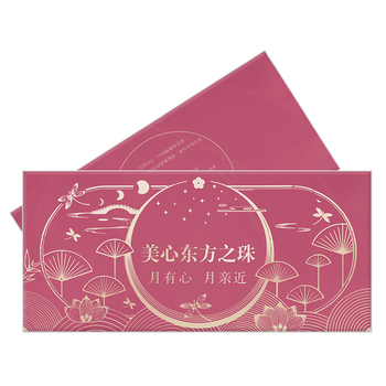 【礼券】中秋节月饼券礼品卡礼品册月饼粮油提货卡券企业团购定制员工