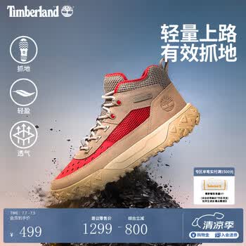 添柏岚（Timberland）官方男鞋徒步鞋Motion6新款户外轻便|A6CW1 A6CW1EO3/浅灰褐色 41.5