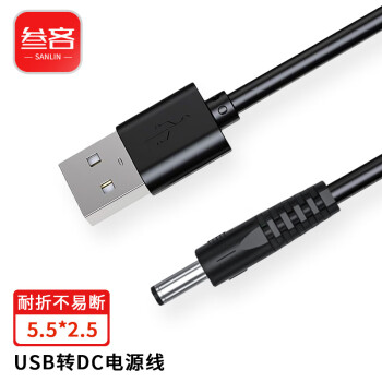  ԴUSBתDCԲ׳ /·/̨ƵԴ5V USBתDC5.5*2.5*1 SL-20USB