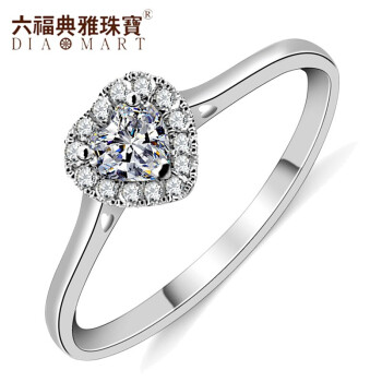 DIAMART珠宝 18K金钻石戒指 结婚钻戒 18K钻石女戒 心形钻戒