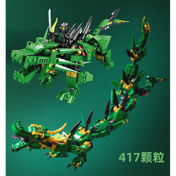 乐高(lego)幻影忍者神龙系列积木拼装小颗粒人仔飞龙男孩玩具礼