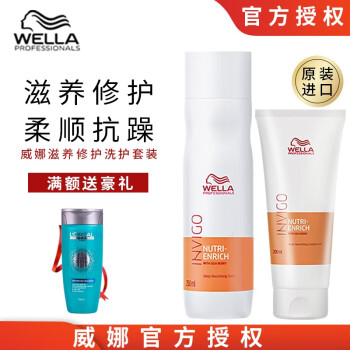 ȣWELLA ƮƮȻ޻ϴˮ+װ ˳޻ë ޻ϴˮ250ml+200ml