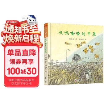 叽叽喳喳的早晨 一年级课外阅读必读 