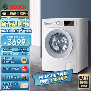 对比如何：博世WGA152000W洗衣机质量如何,看见有人说不好！