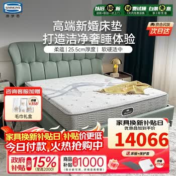 席梦思（Simmons）进口天然乳胶银离子阻螨抑菌净眠家用床垫 柔蕴 1.8*2米 软硬适中