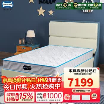 席梦思（Simmons）儿童床垫 学生青少年孩童护脊独袋弹簧床垫 星熠 1.2*1.9米 偏硬
