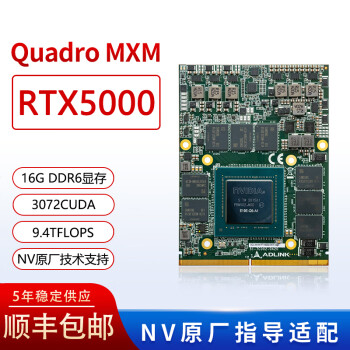 quadro rtx5000רҵͼԿmxmʼǱչnvidia rtx3000Ⱦ MXM-RTX5000 רҵͼ