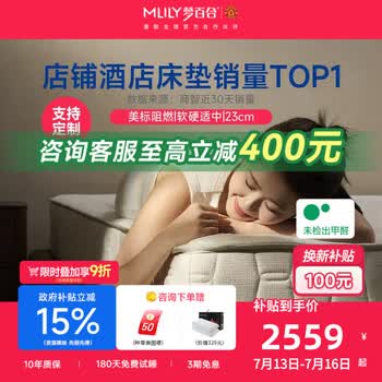 梦百合YLCD床垫酒店零压房记忆棉厚床垫席梦思护脊家用主卧双人床垫 120*200*23cm