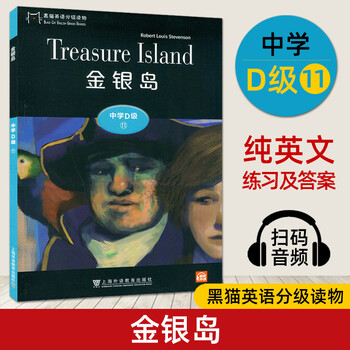 扫码音频黑猫英语分级读物中学d级11 金银岛高一年级学生高中生英语阅读英文名著外国英文小说 摘要书评试读 京东图书