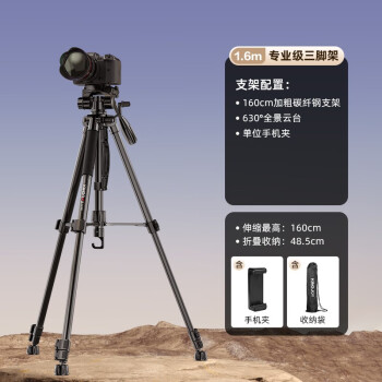 劲捷（kingjoy）VT-860相机支架三脚架单反微单单反支架直播视频摄影通用三脚架 1.6米专业级 送收纳袋+手机夹