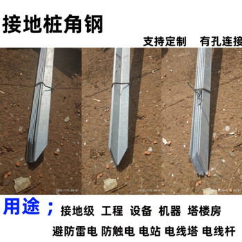 镀锌角钢接地桩垂直接地极角铁尖角50x5l2500接地棒 5号接地扁铁长6米