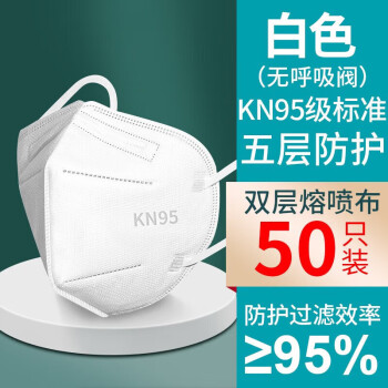 口罩n95口罩五層醫用口罩一次性kn95級別型口罩雙層熔噴布級獨立包裝