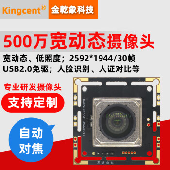 ǬKINGCENT500USBԶԽ̬ͷģģʶբ 2.8mm޻侵ͷ 2