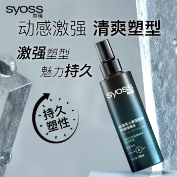 丝蕴（syoss）丝蕴 男士激强塑型发蜡喷雾啫喱膏85ml强力定型清爽速干 喷雾啫喱水 150ml