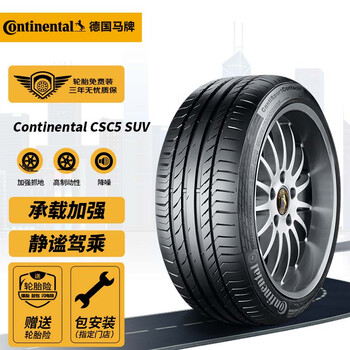 【德国马牌235/55R19】德国马牌(Continental) 轮胎/汽车轮胎 235/55R19 105V CSC5 SUV XL FR ...