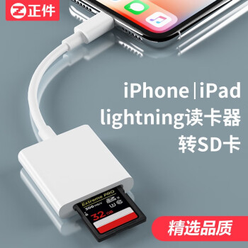 正件苹果手机读卡器sd CF卡存储卡相机转换器iPhone外接TF内存卡Lightning插卡转接头 苹果lightning 转SD卡（配SD卡套)