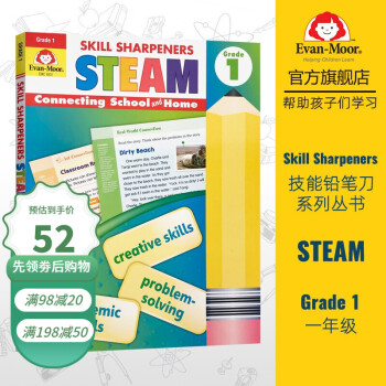 英文原版 Skill Sharpeners STEAM Grade 1技能铅笔刀 STEAM教育平装 一年级