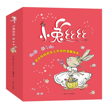 专属女孩的幸福成长绘本：小兔丝丝新版（套装共7册） [3-9岁]