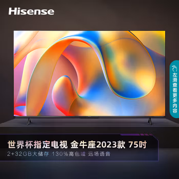 海信J75H