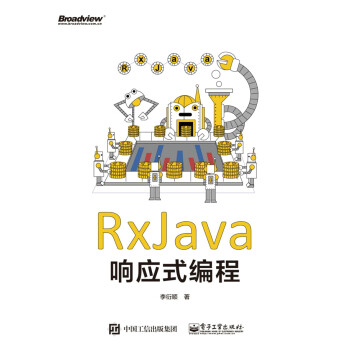 RxJava响应式编程pdf/doc/txt格式电子书下载