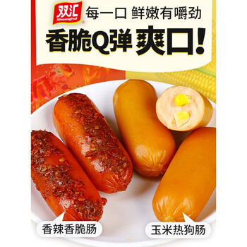 火腿香肠整箱批钜惠 【全家桶】玉米 香辣 台式原味 台式香辣各5袋