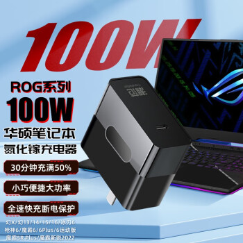 华硕rog3充电器参数图片