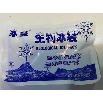 [冰皇]生物冰袋 1袋 冷敷冰袋降温冰敷物理降温 250g 冰皇