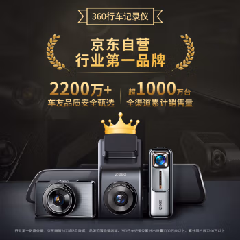 深度分析：360行车记录仪 G300pro怎么样真的好吗？使用四个月后悔了