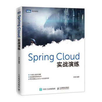 Spring Cloud实战演练