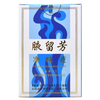 腋留芳 净味液 30ml 5盒