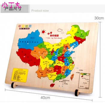 激光雕刻大号中国地图