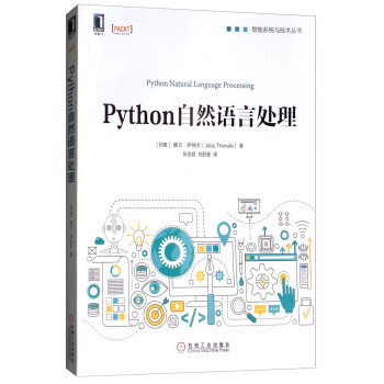 Python自然语言处理