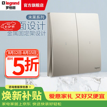 罗格朗（LEGRAND）开关插座面板 未莱系列粉铂金色86型曲面薄款磨砂质感清单报价 双开双控带LED指示灯