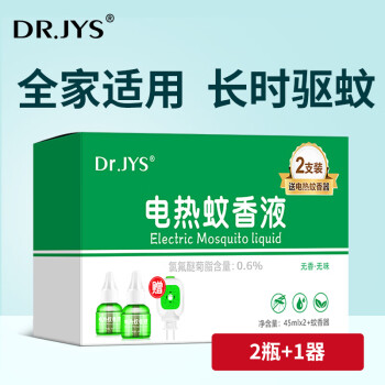 Dr.JYS电热蚊香液45ml*2瓶+1器电蚊香液驱蚊液家用灭蚊器防蚊液补充液