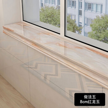 柒悦栖窗套包边窗框石塑窗台板自粘仿大理石阳台窗台包边窗户成品定制