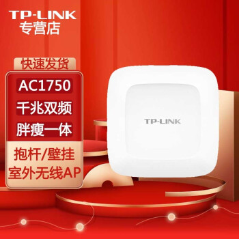 TP-LINK AP ߽ ԰ѧУˮΧWIFI TL-AP1750GP 80 AP