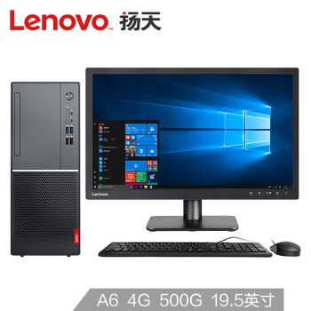 (Lenovo)M5200k ð칫̨ʽ(A6-8570 4G 500G  office ) 19.5Ӣ